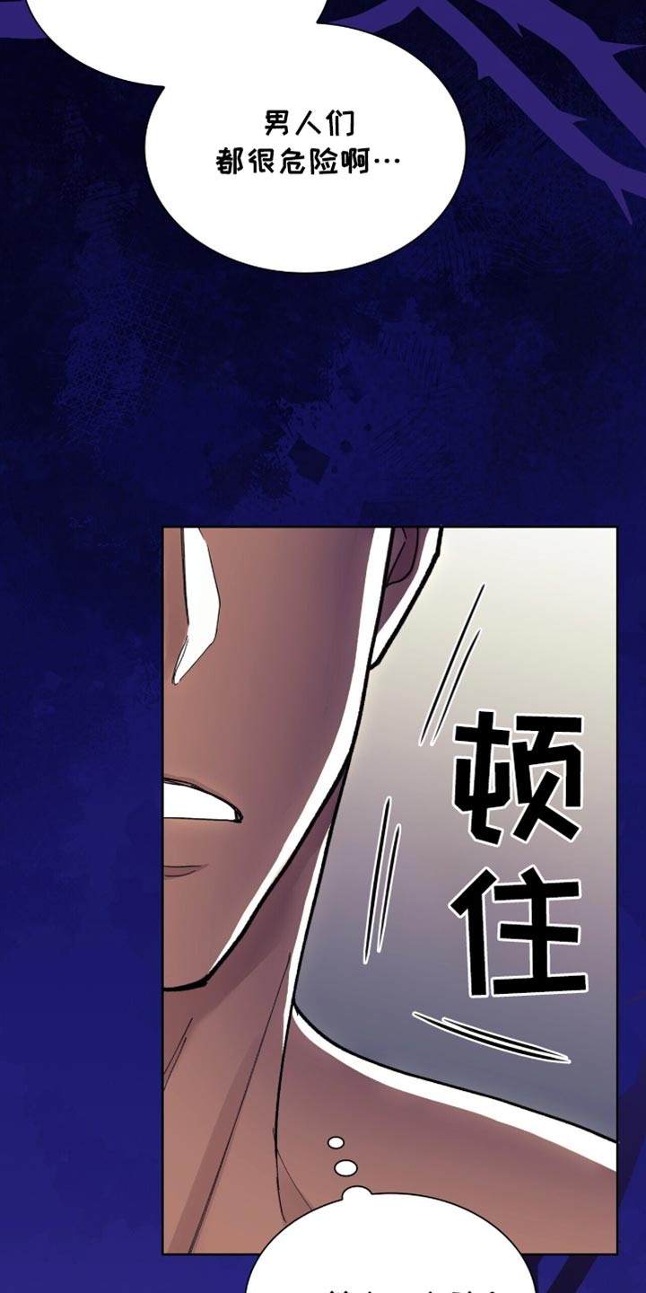黑皮保镖和少爷漫画,第29话1图
