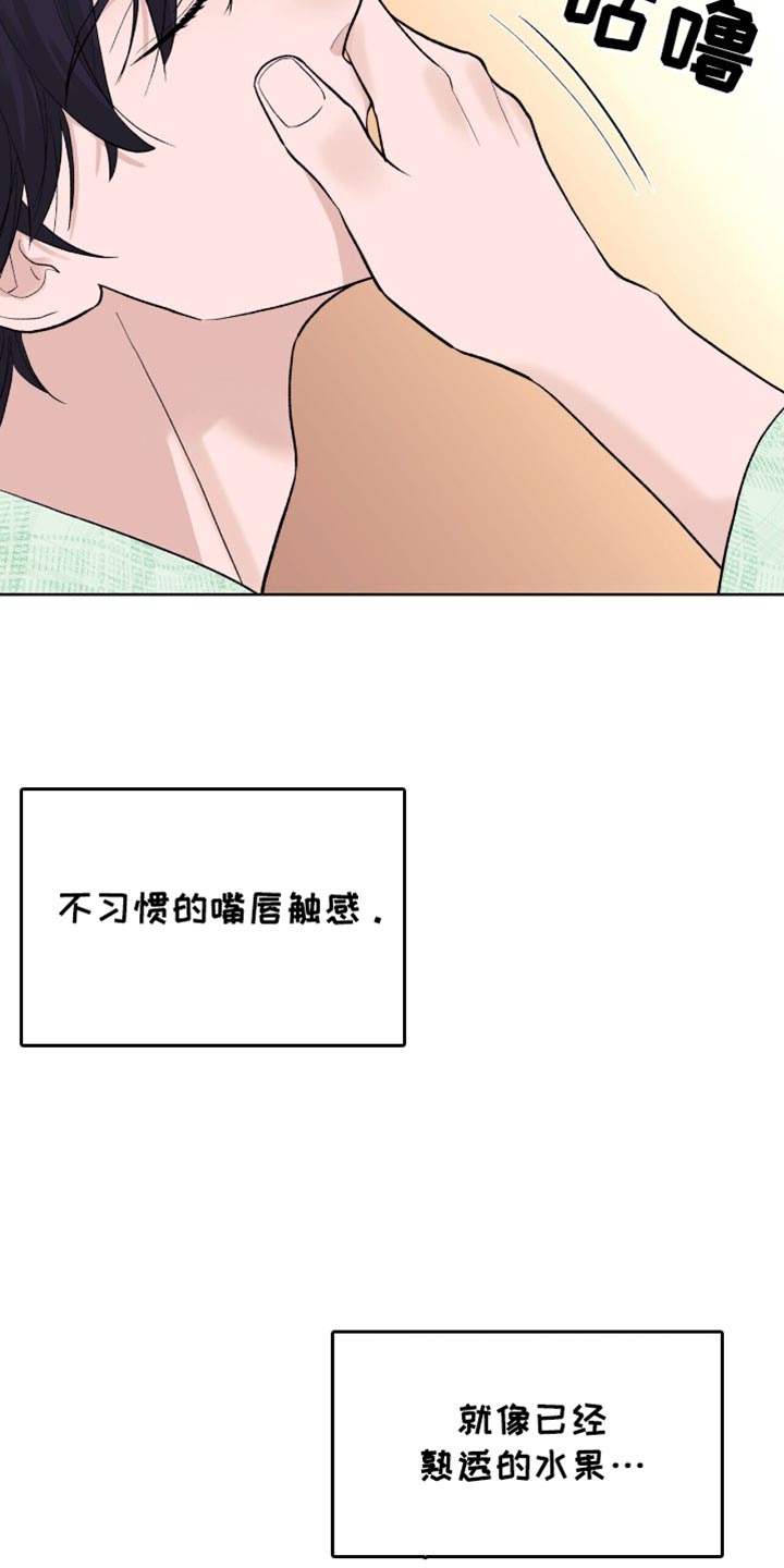黑皮保镖和少爷漫画,第38话2图