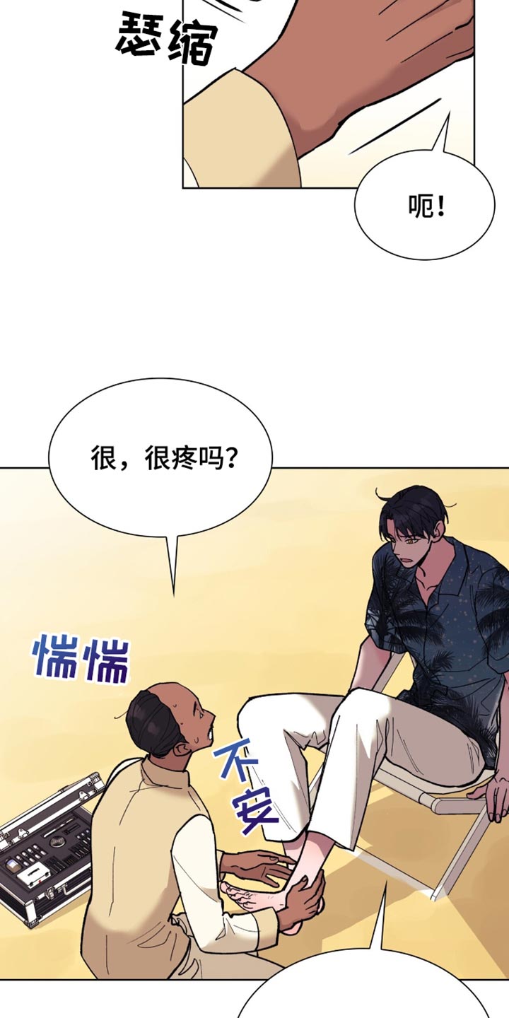 黑皮保镖和少爷漫画,第32话2图