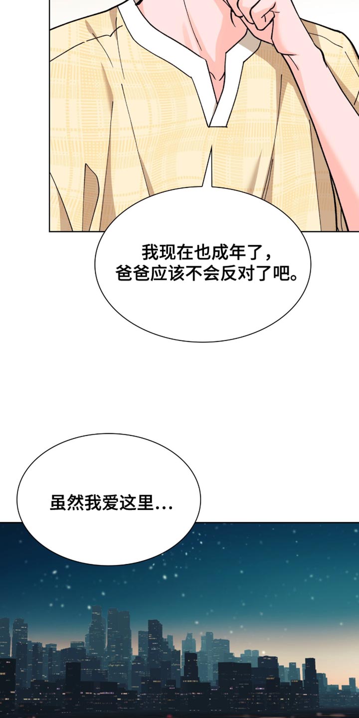 黑皮保镖说他不从小说全文漫画,第15话2图