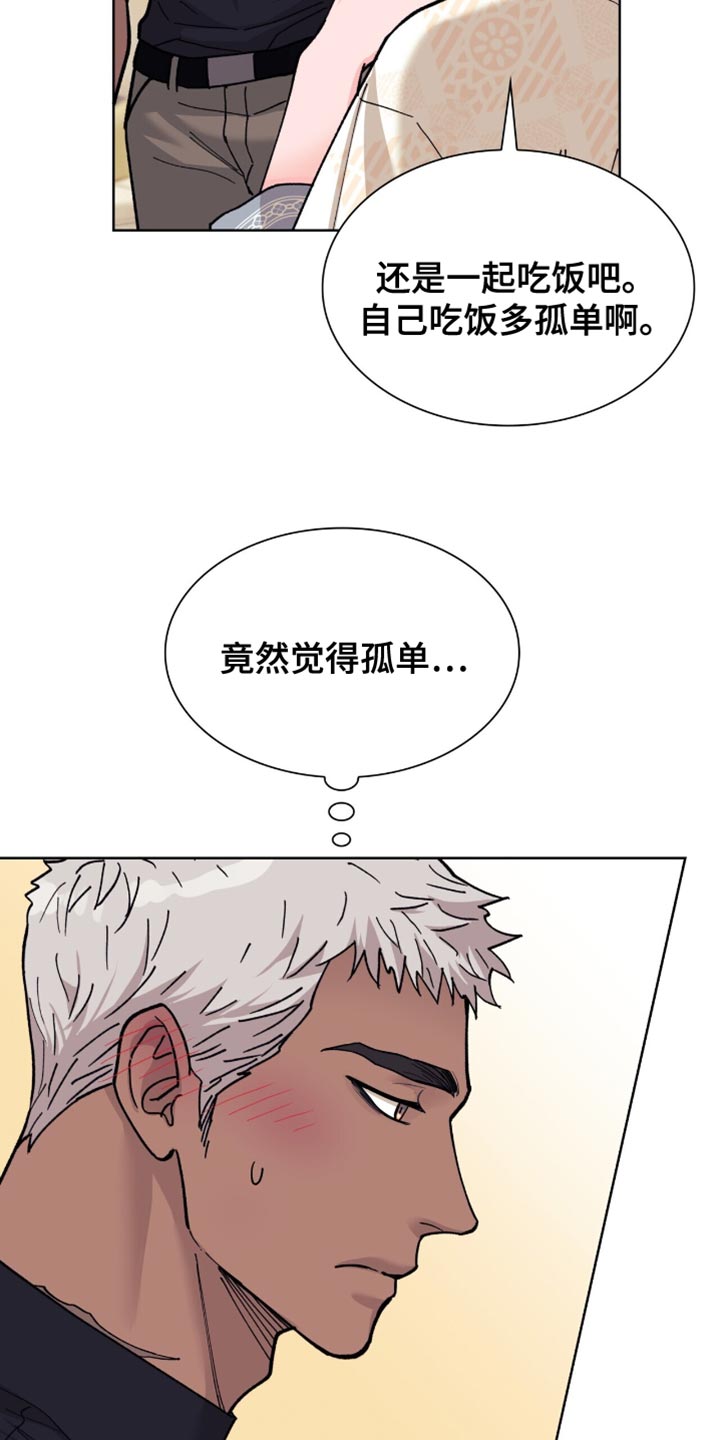黑皮保镖和少爷漫画,第22话2图