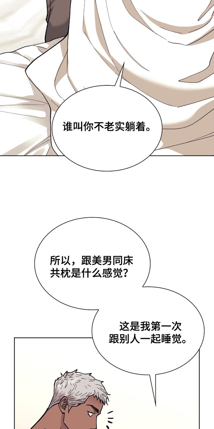 黑皮保镖说他不从小说全文漫画,第20话2图