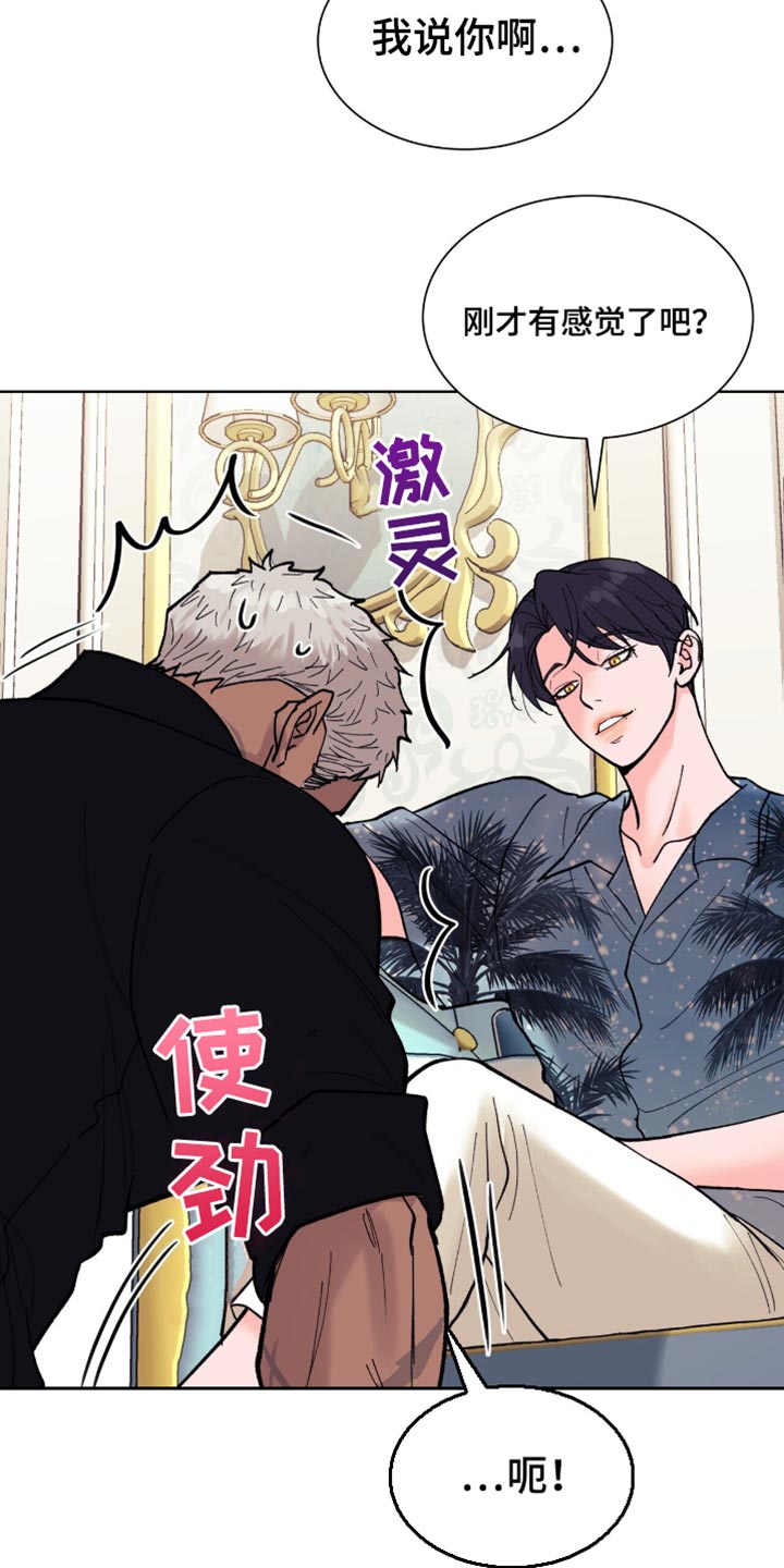 黑皮保镖说他不从小说全文漫画,第33话1图