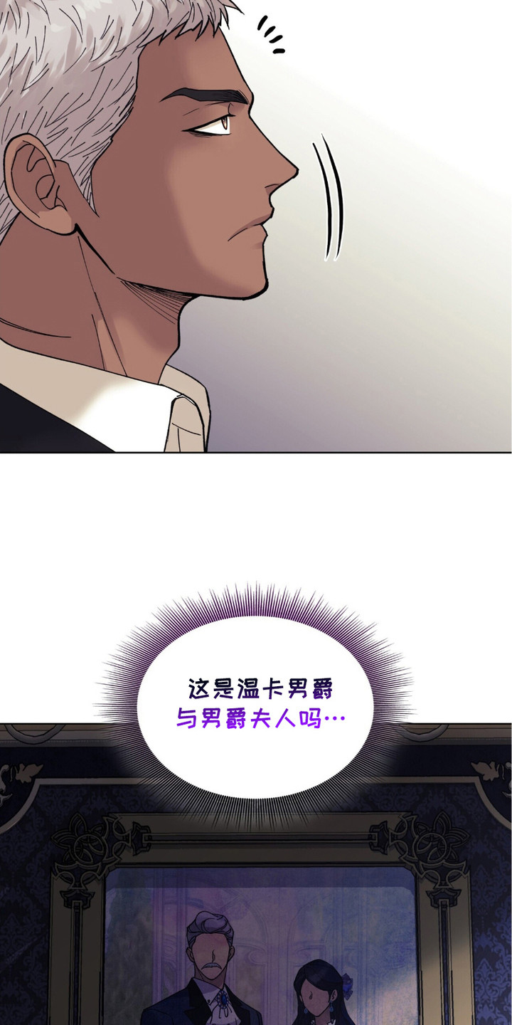 黑皮保镖和少爷漫画,第9话2图