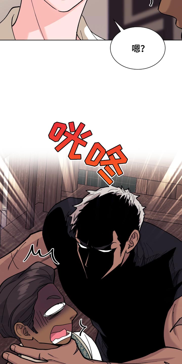 黑皮保镖说他不从小说全文漫画,第21话1图