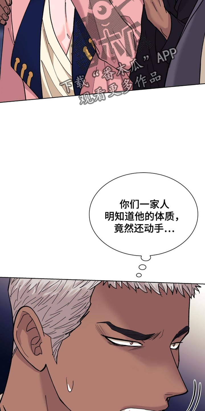 黑皮保镖和少爷漫画,第14话1图