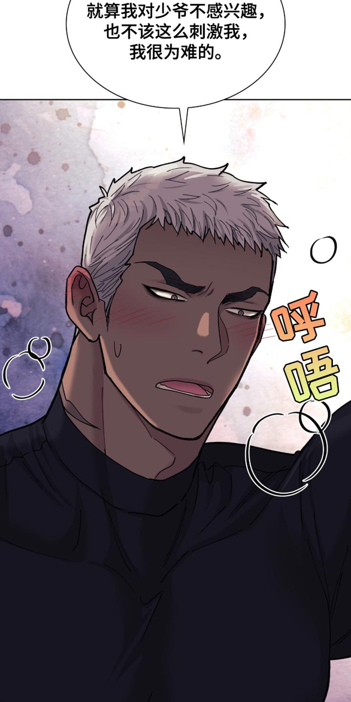 黑皮保镖和少爷漫画,第23话1图