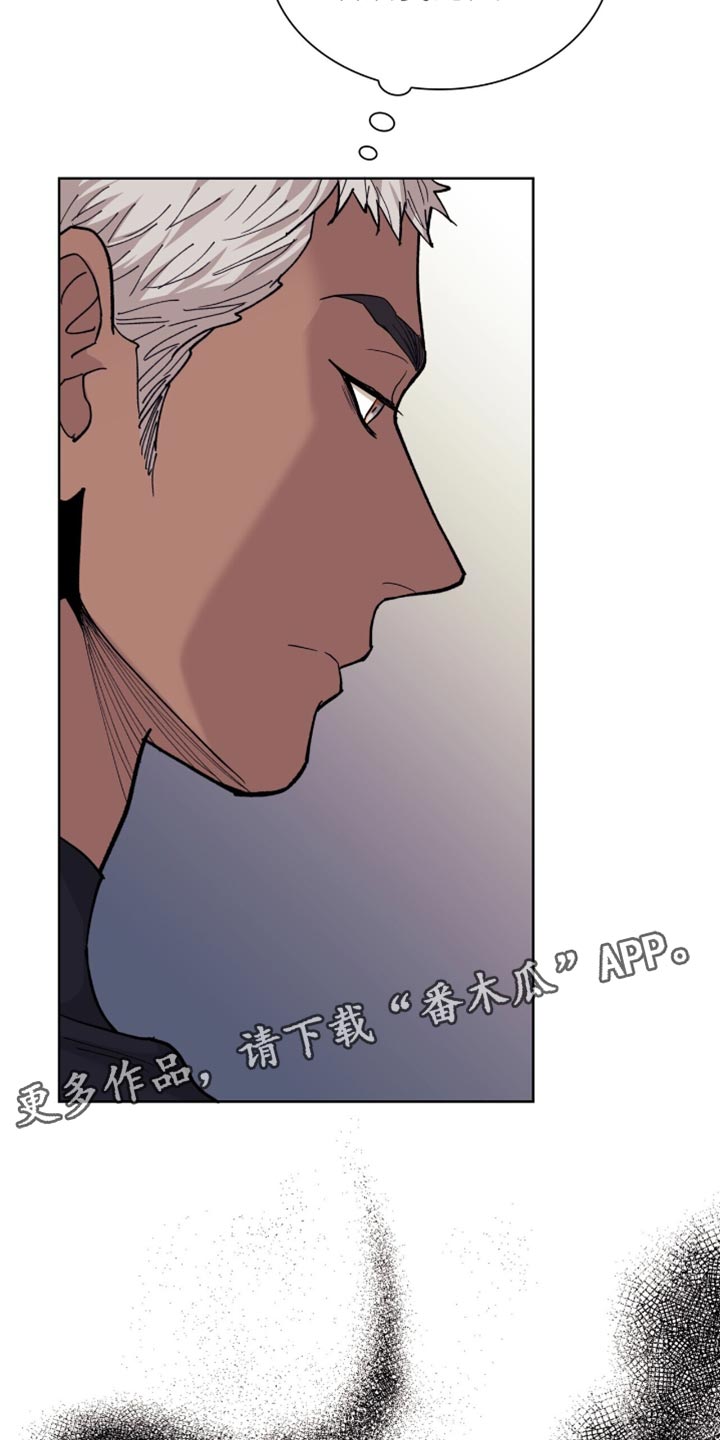 黑皮保镖和少爷漫画,第22话2图