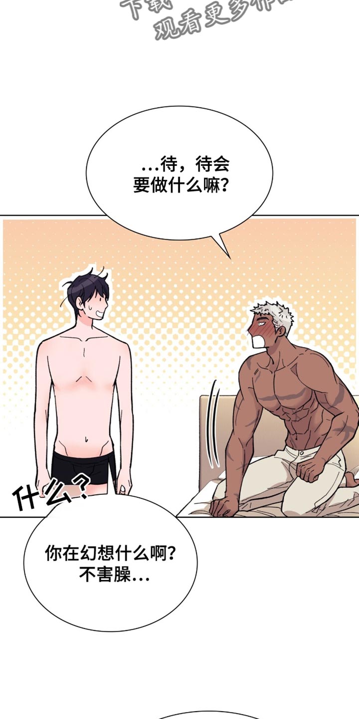 黑皮保镖和少爷漫画,第30话1图