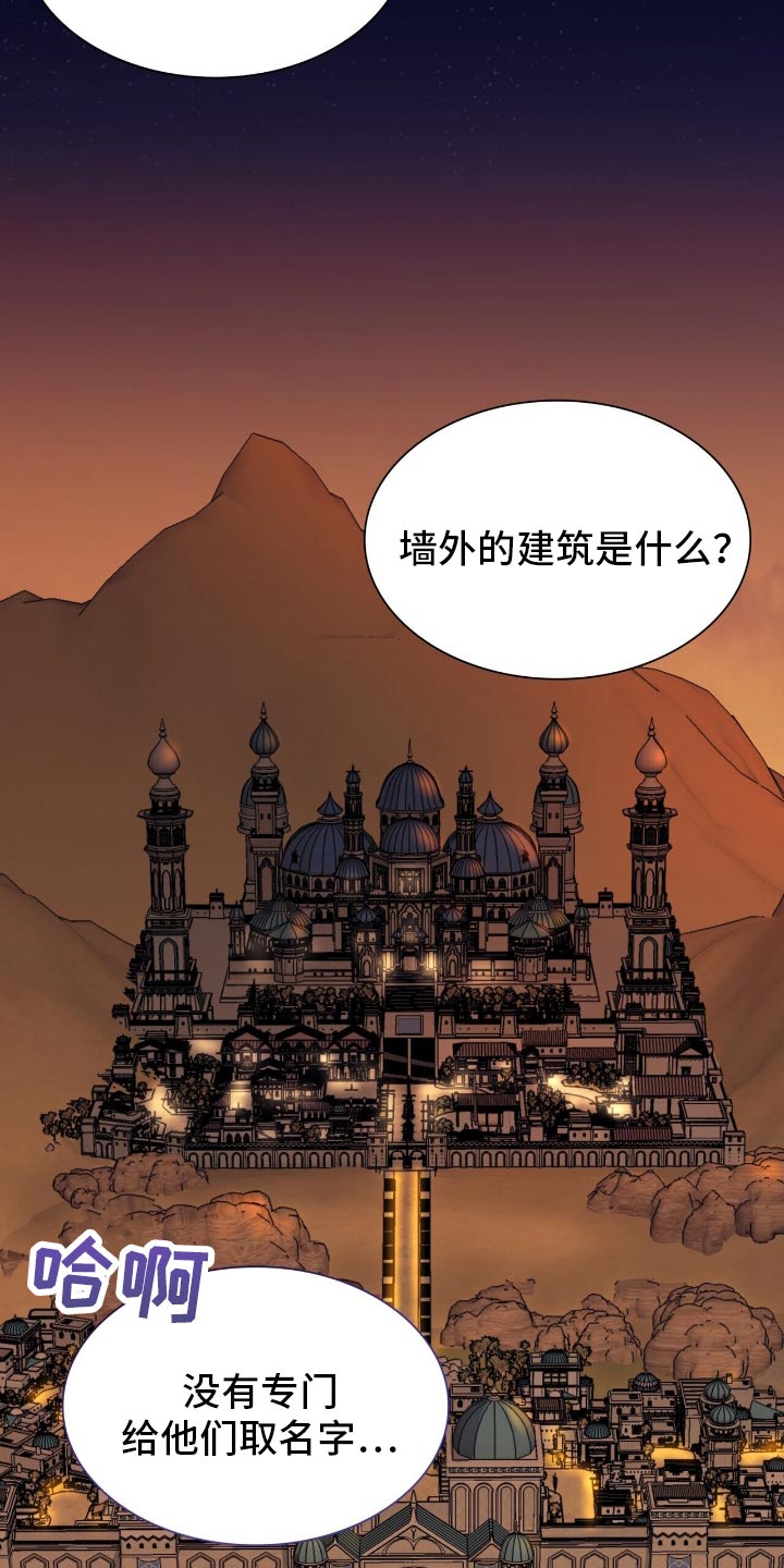 黑皮保镖和少爷漫画,第36话2图