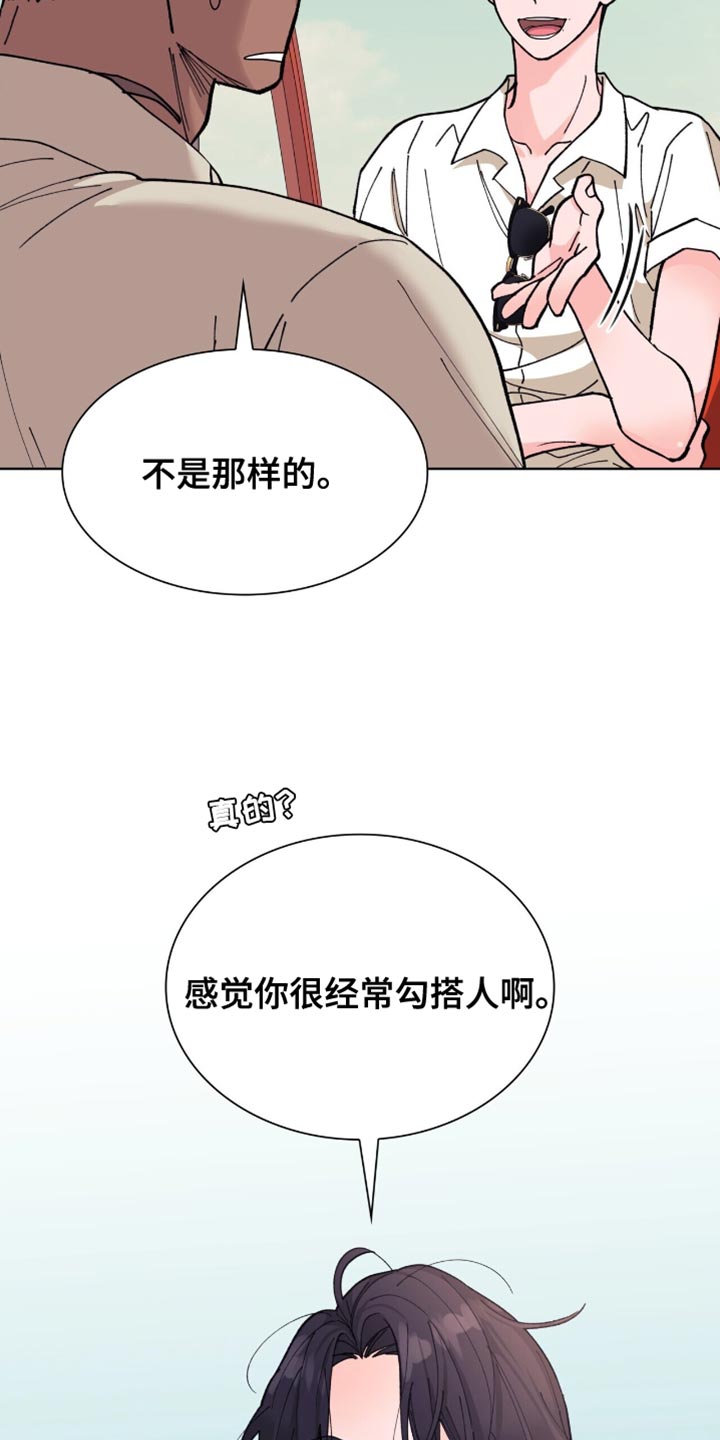 黑皮保镖和少爷漫画,第25话1图