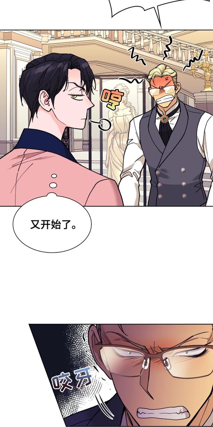 黑皮保镖和少爷漫画,第14话1图