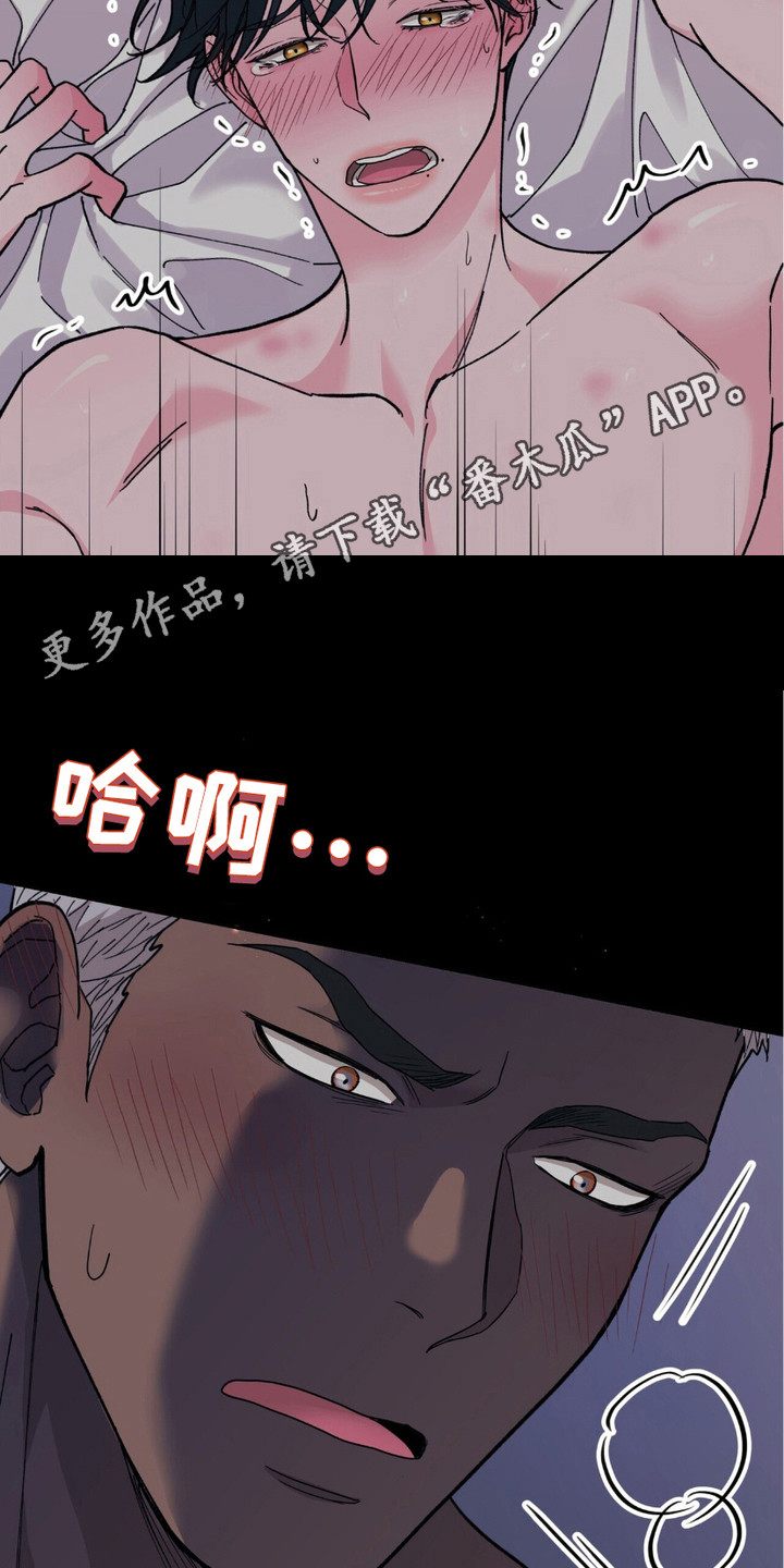 黑皮保镖和少爷漫画,第7话1图