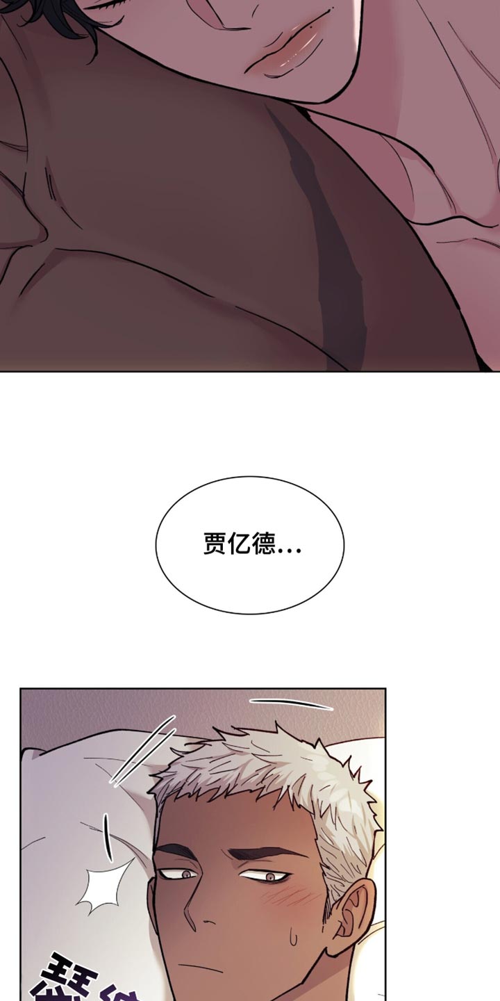 黑皮保镖和少爷漫画,第29话1图