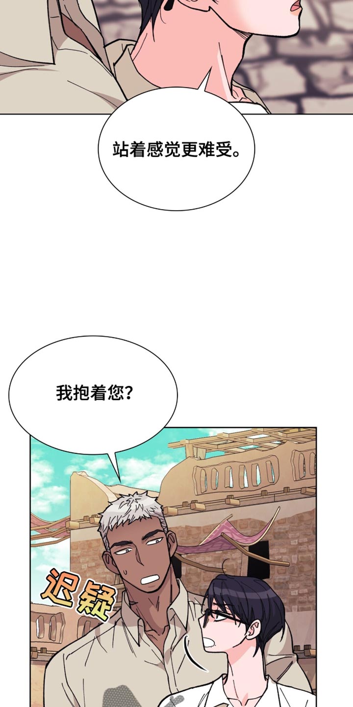 黑皮保镖和少爷漫画,第24话2图
