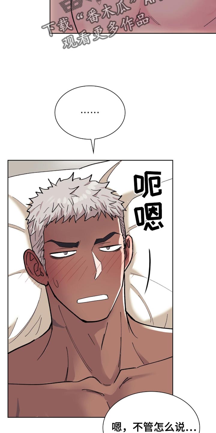 黑皮保镖和少爷漫画,第29话1图