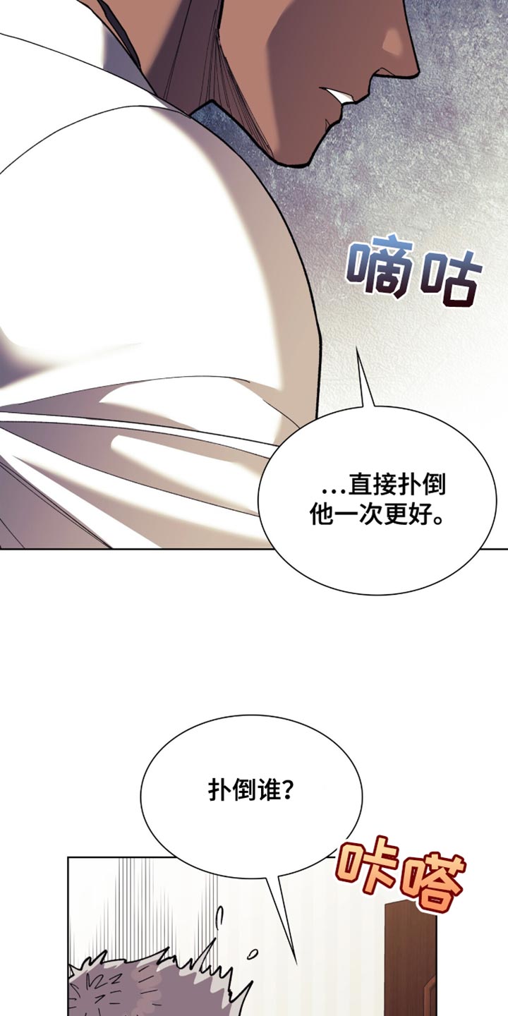 黑皮保镖和少爷漫画,第15话1图