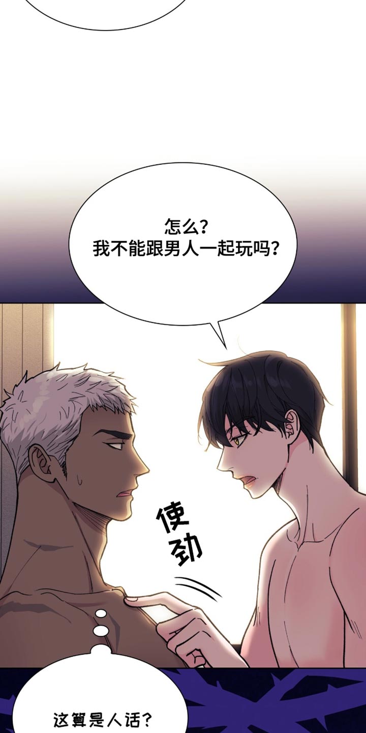 黑皮保镖和少爷漫画,第29话2图