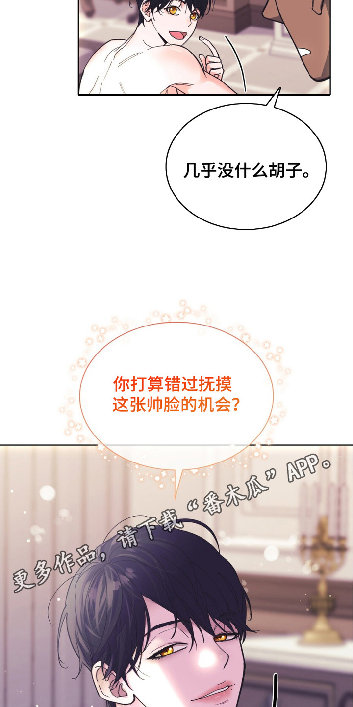黑皮保镖说他不从小说全文漫画,第1话1图