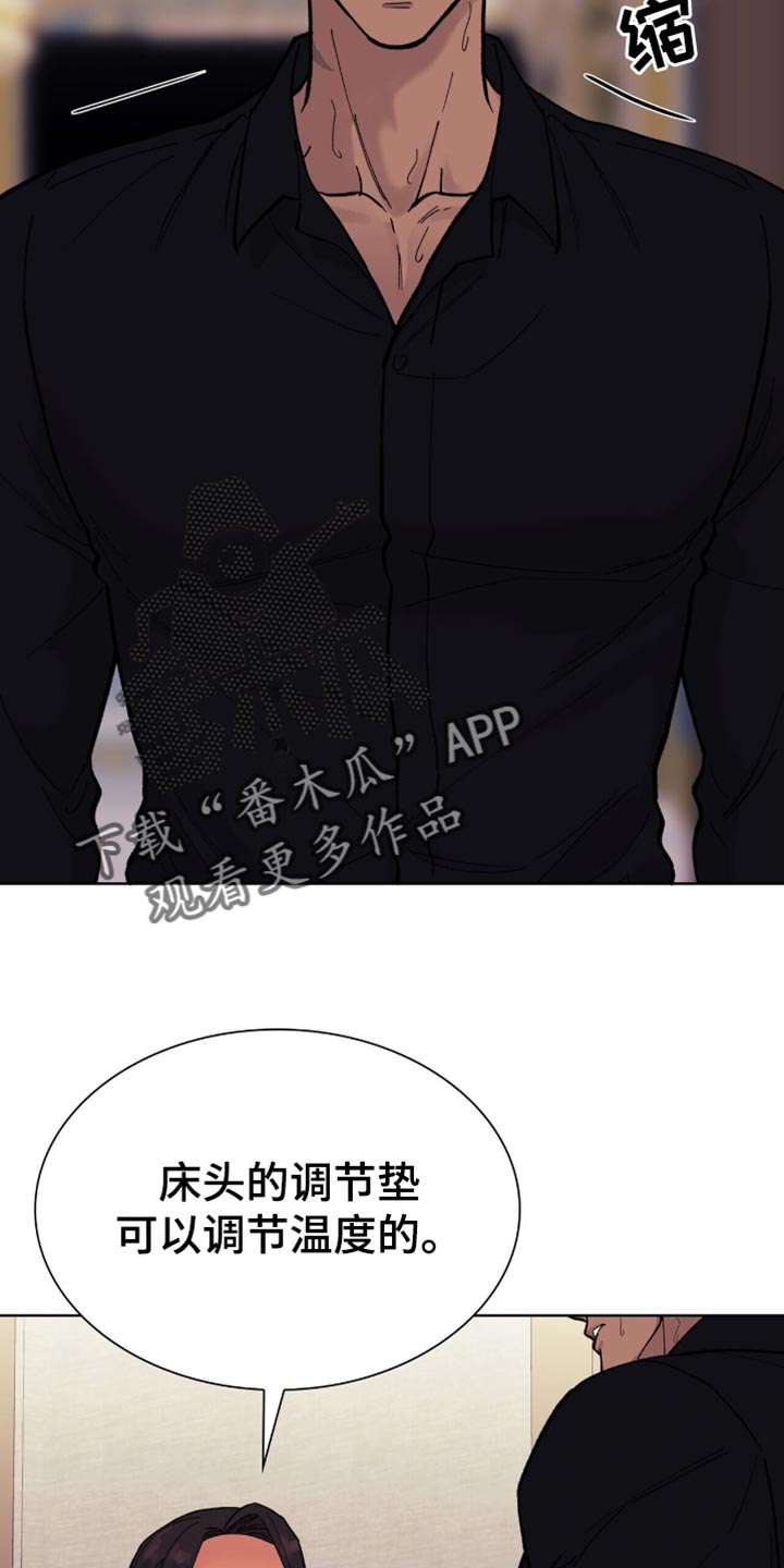 黑皮保镖和少爷漫画,第35话1图