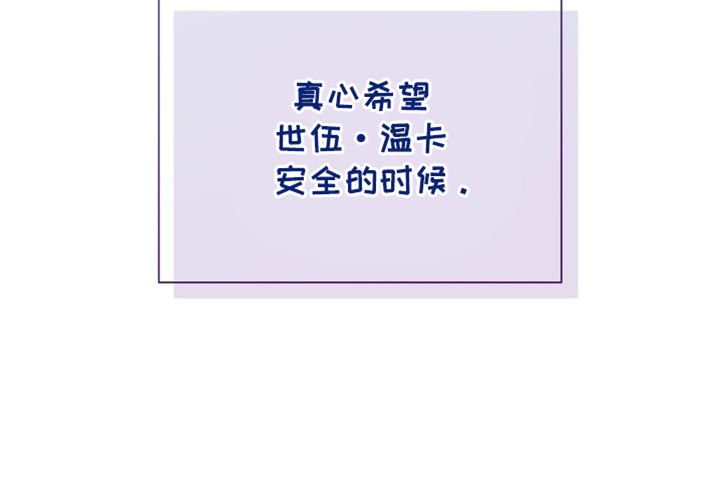 黑皮保镖和少爷漫画,第29话1图