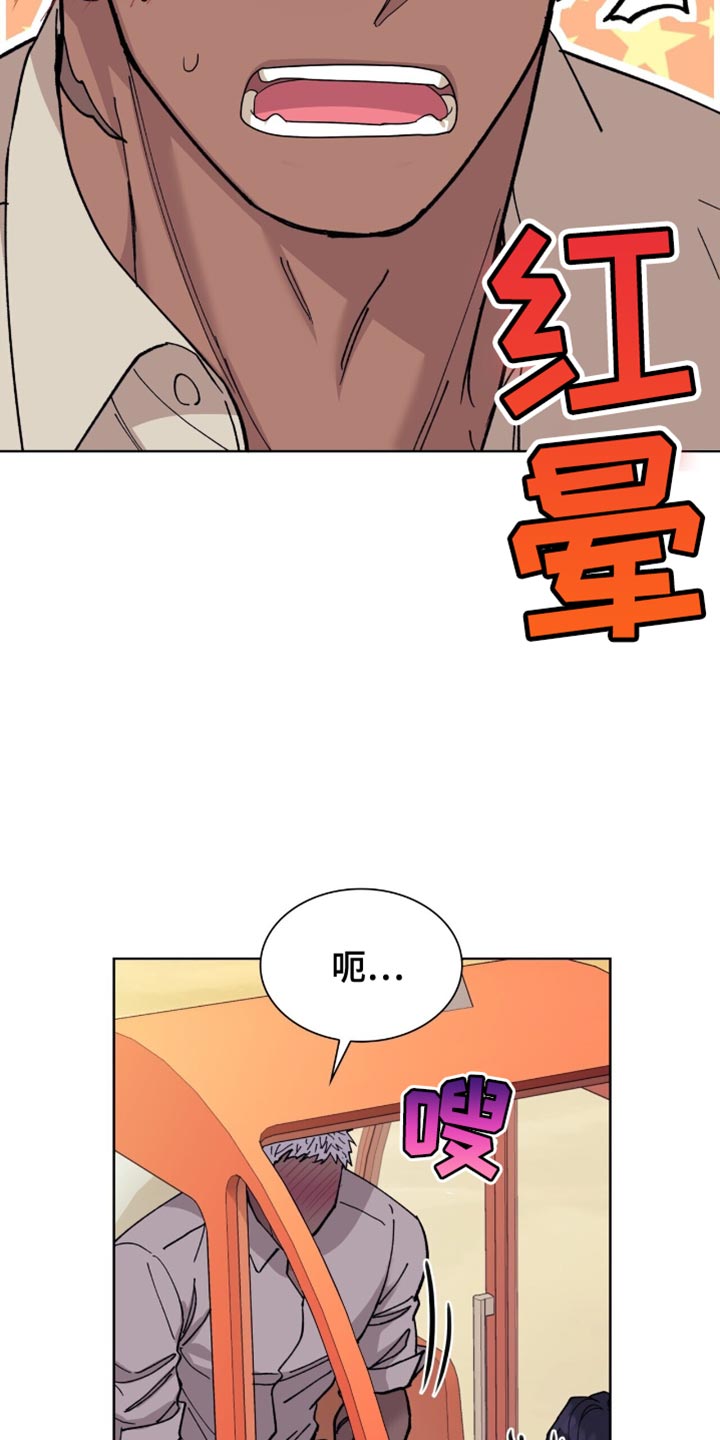 黑皮保镖和少爷漫画,第25话1图