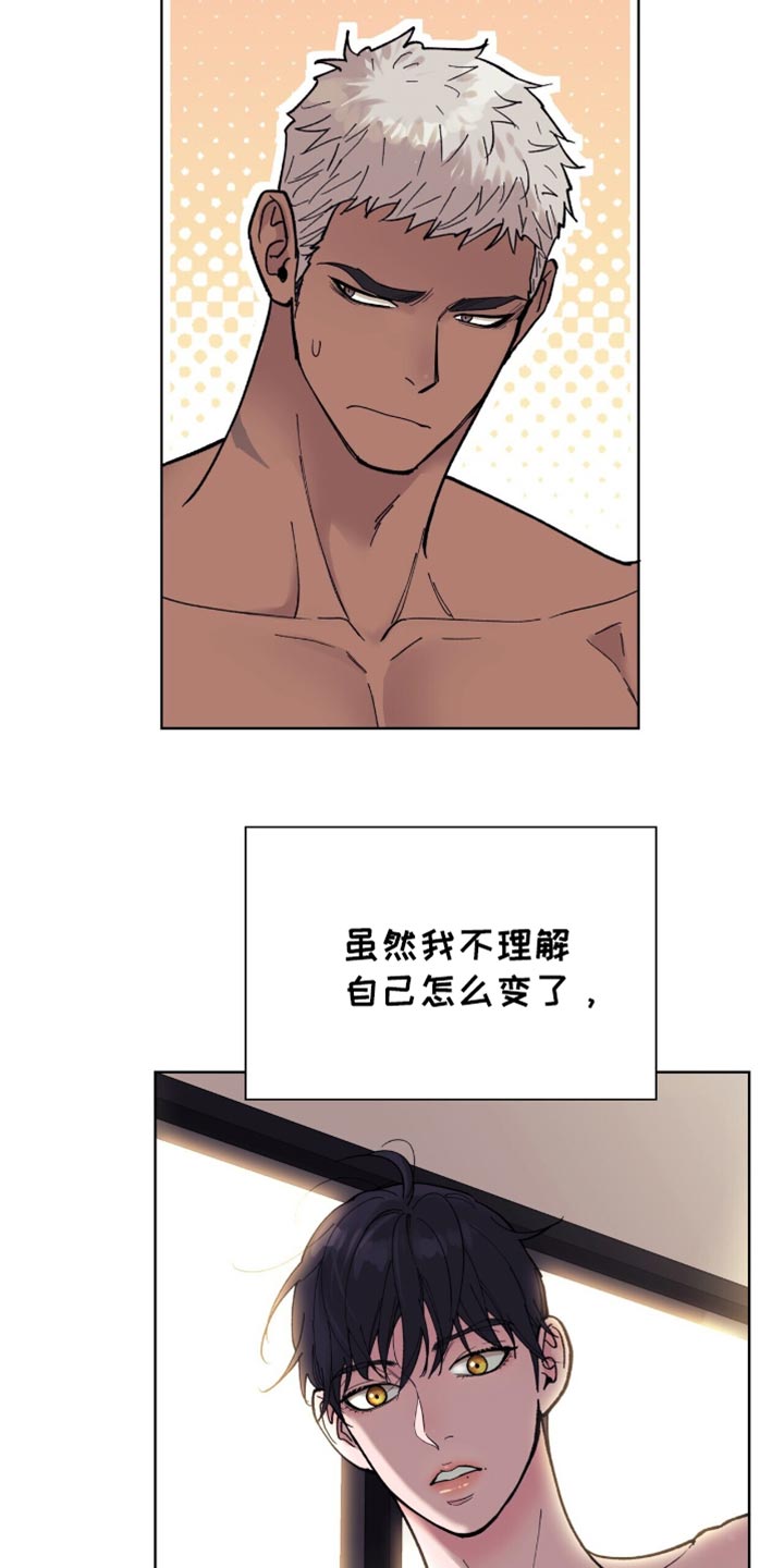 黑皮保镖和少爷漫画,第30话2图