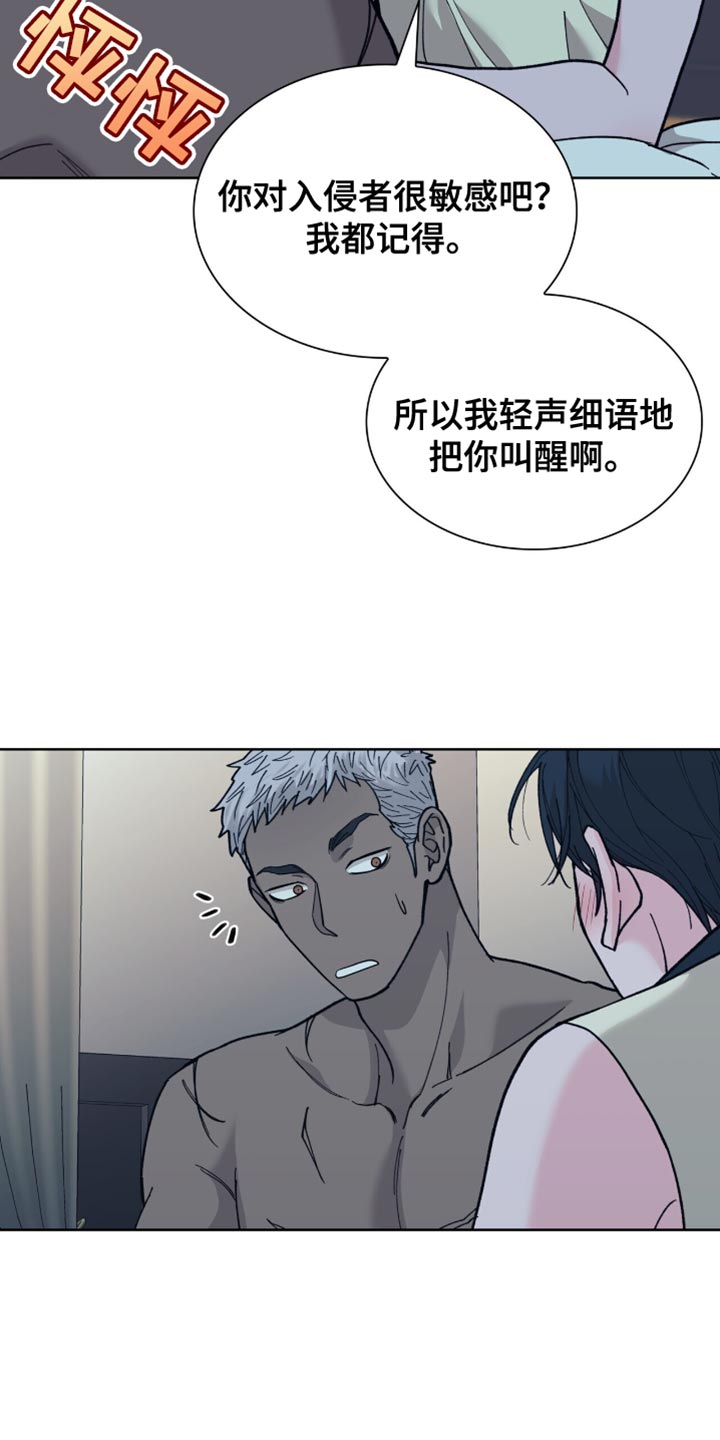 黑皮保镖说他不从小说全文漫画,第12话2图