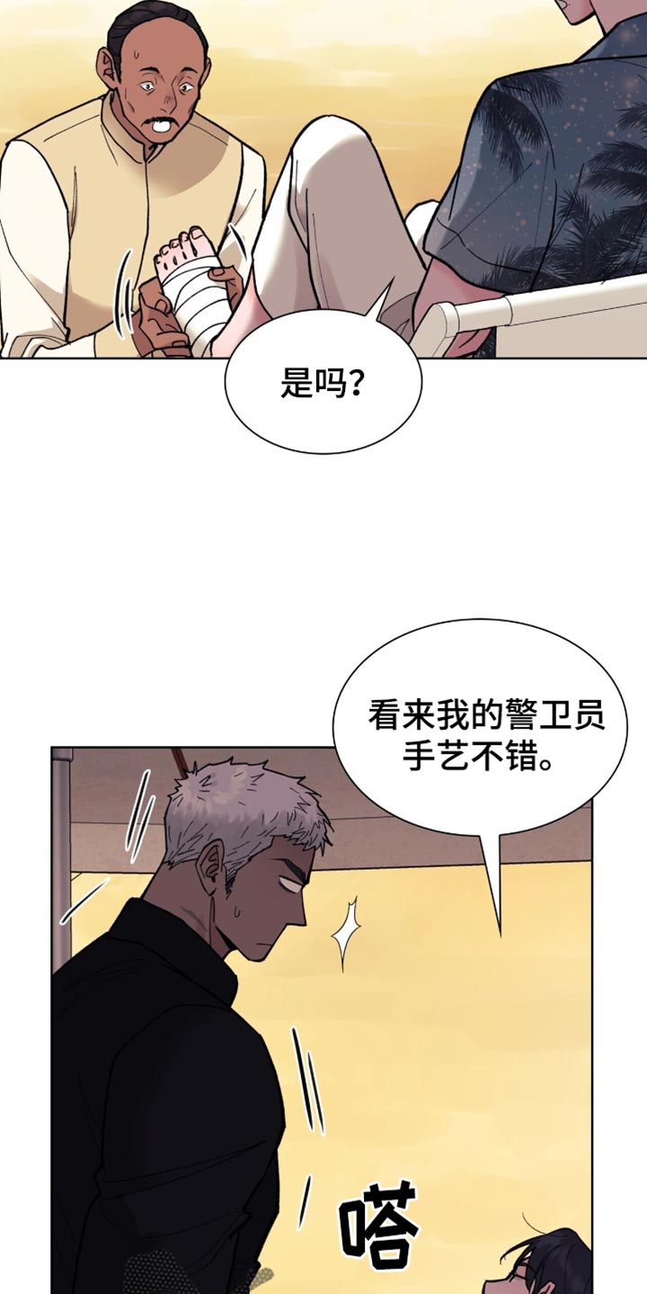 黑皮保镖和少爷漫画,第32话1图