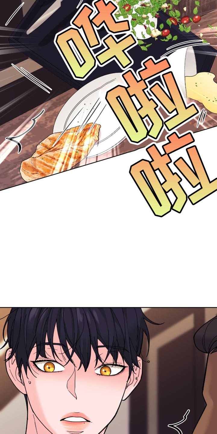 黑皮保镖和少爷漫画,第21话2图