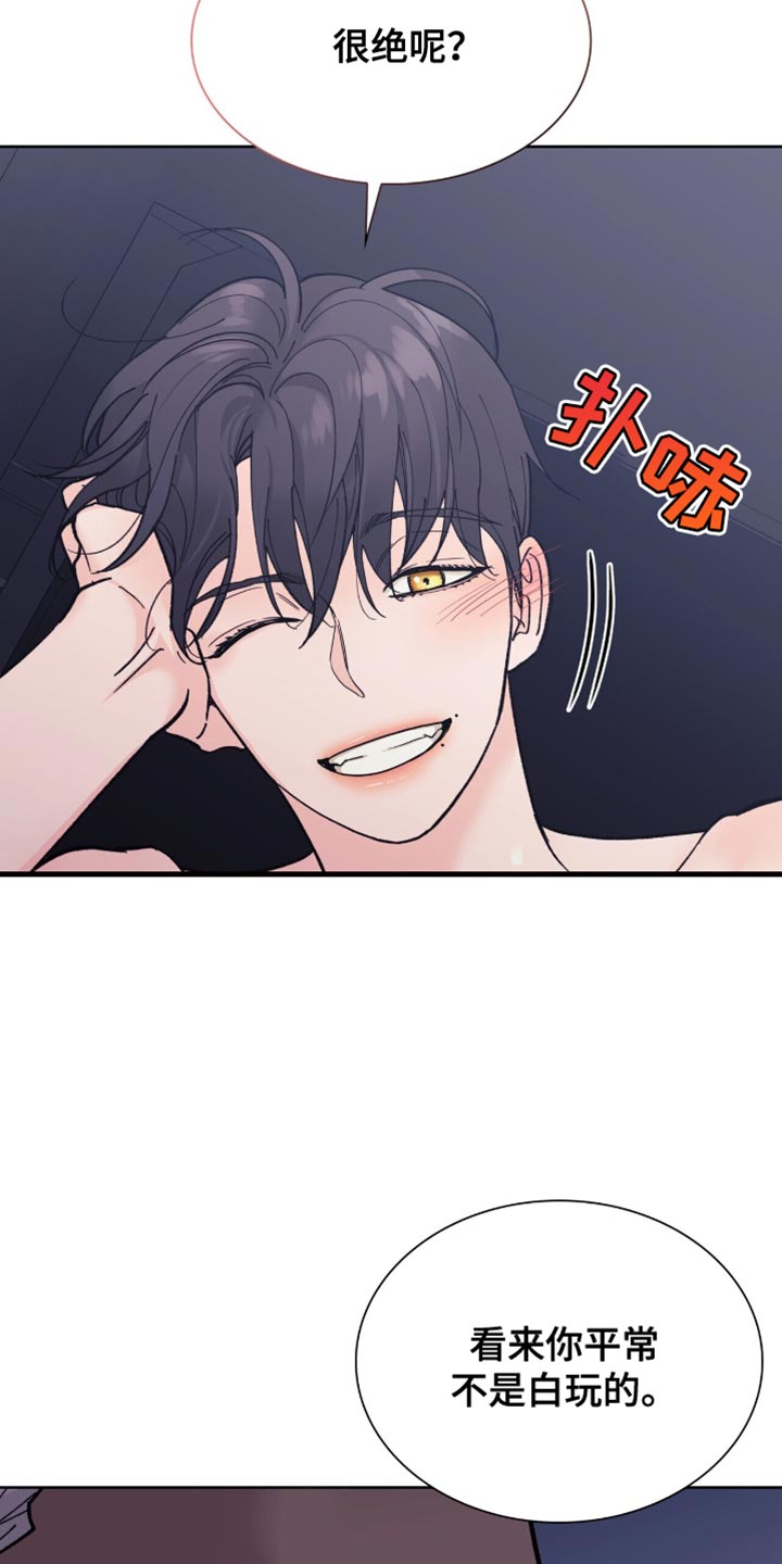 黑皮保镖和少爷漫画,第26话2图