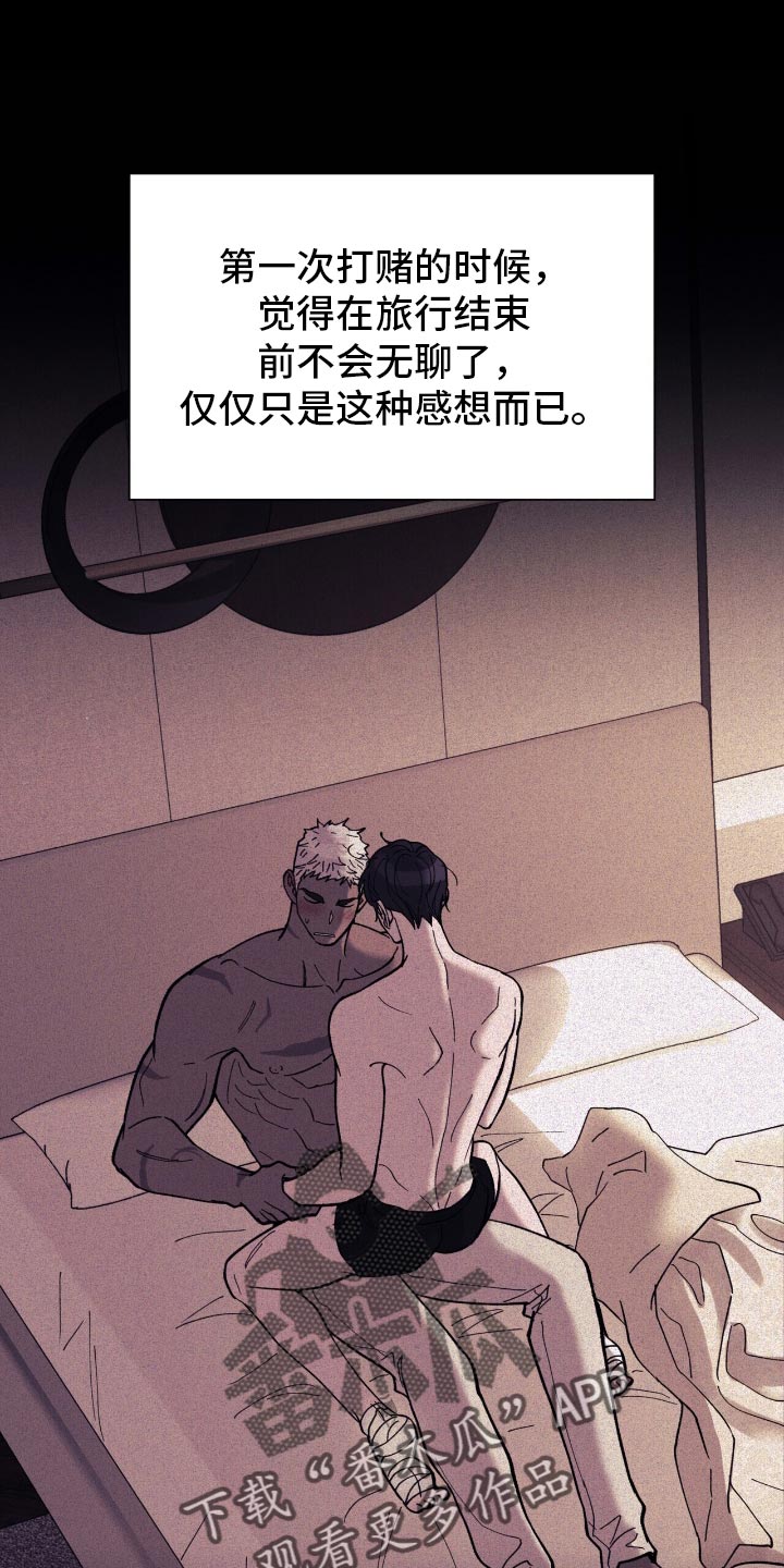 黑皮保镖和少爷漫画,第36话1图