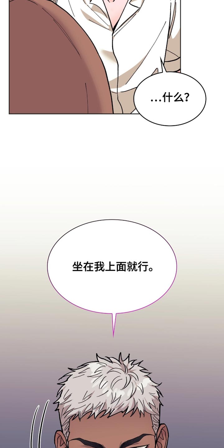 黑皮保镖和少爷漫画,第26话1图