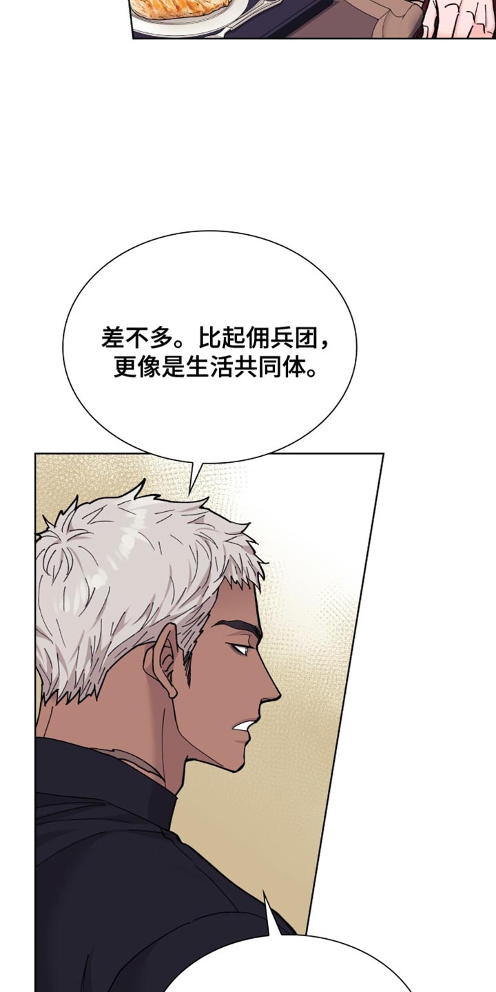黑皮保镖和少爷漫画,第22话1图