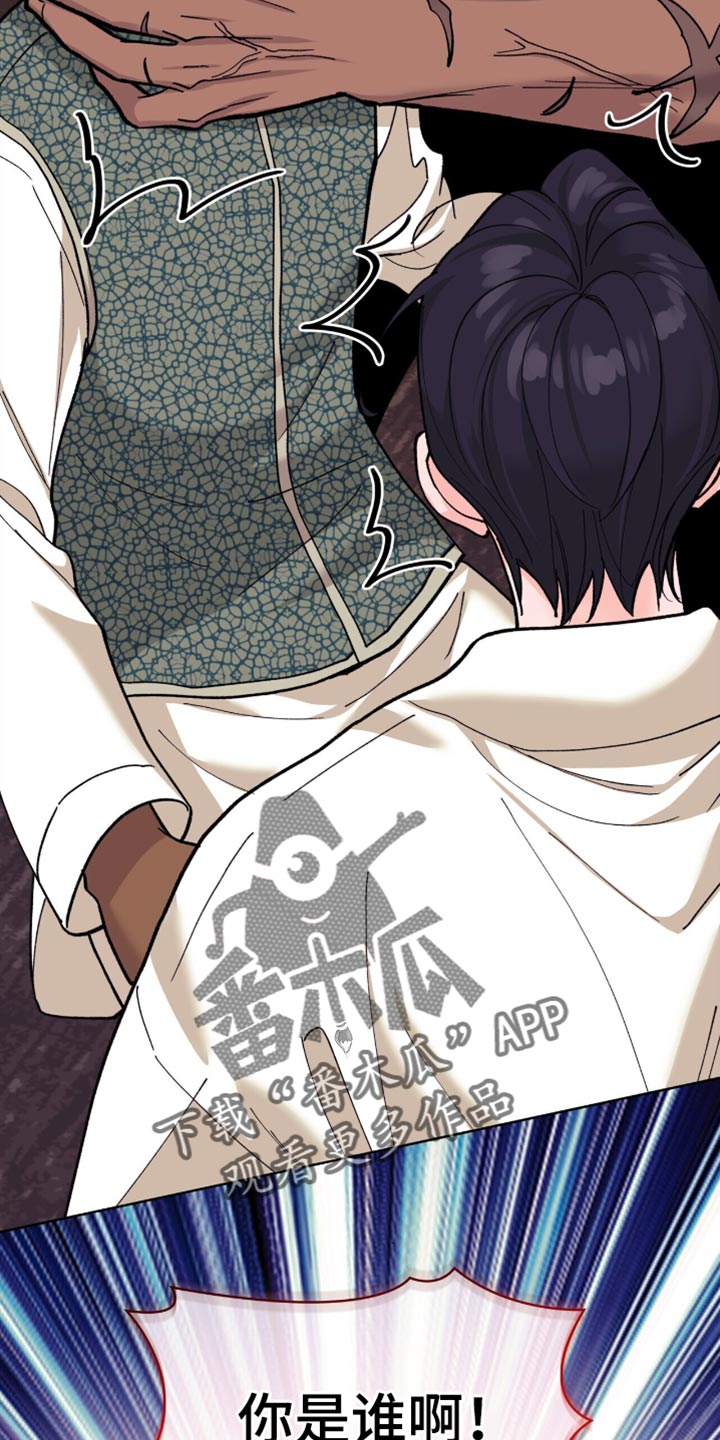黑皮保镖说他不从小说全文漫画,第21话2图