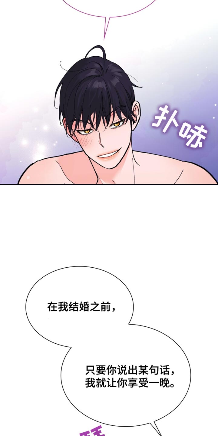 黑皮保镖和少爷漫画,第30话1图