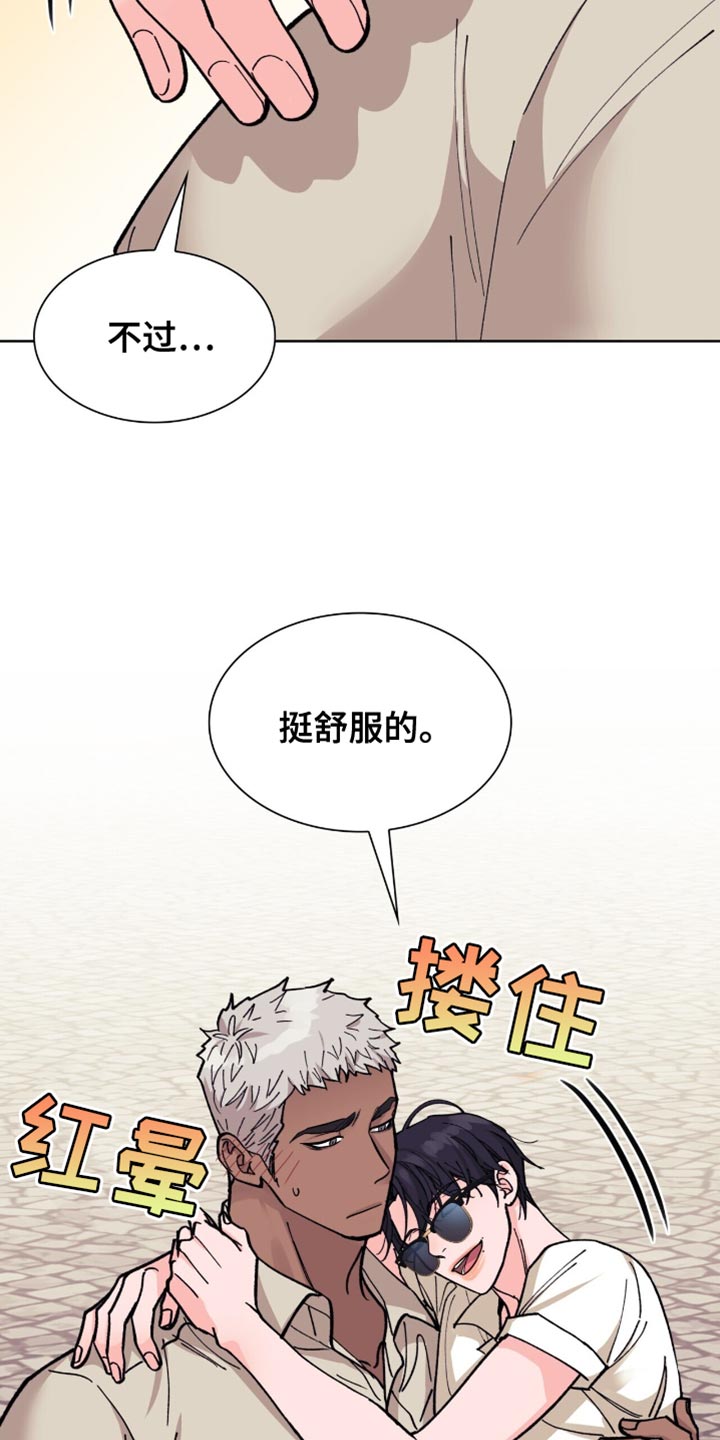 黑皮保镖说他不从小说全文漫画,第24话2图