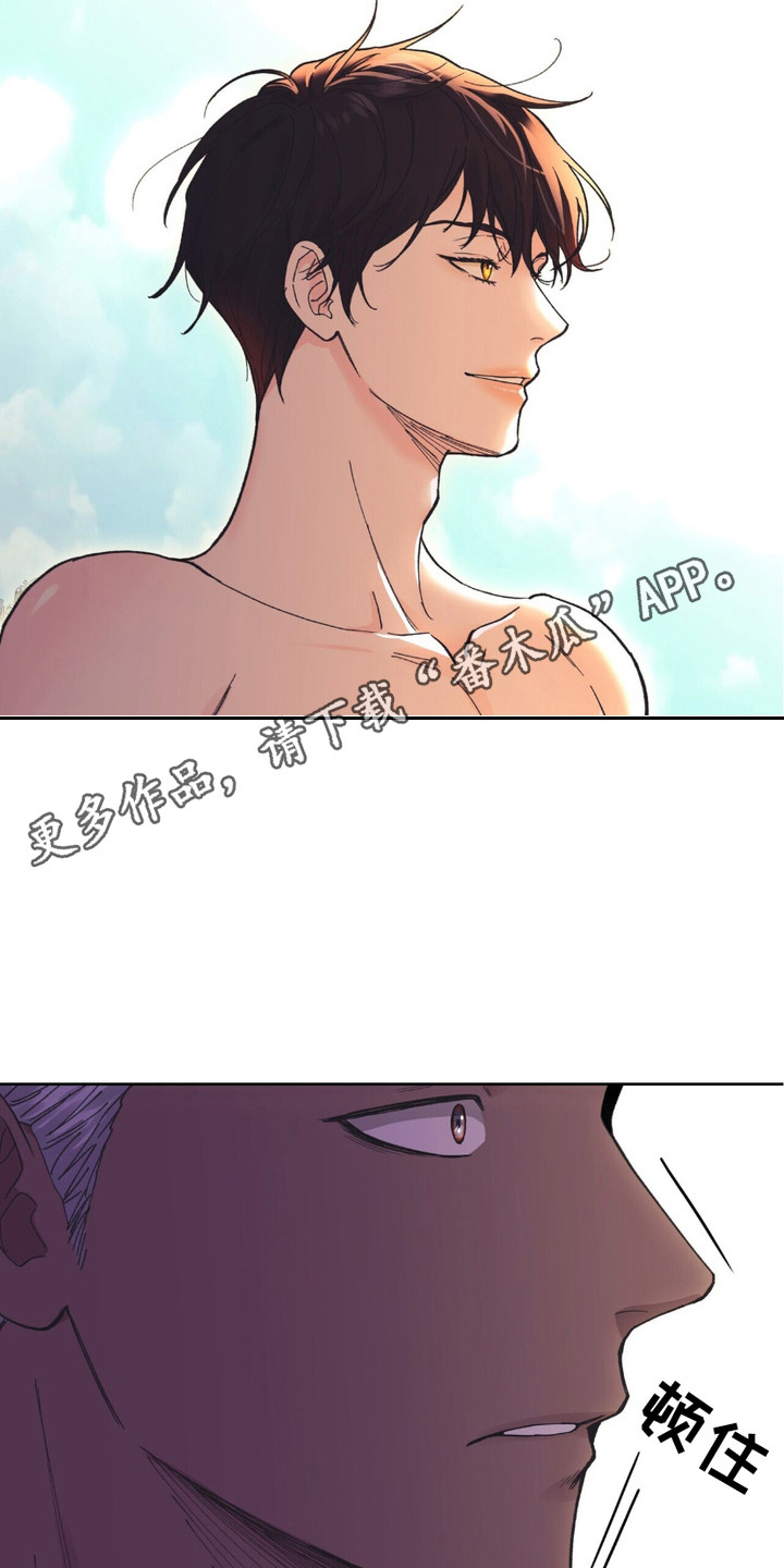 黑皮保镖和少爷漫画,第5话1图