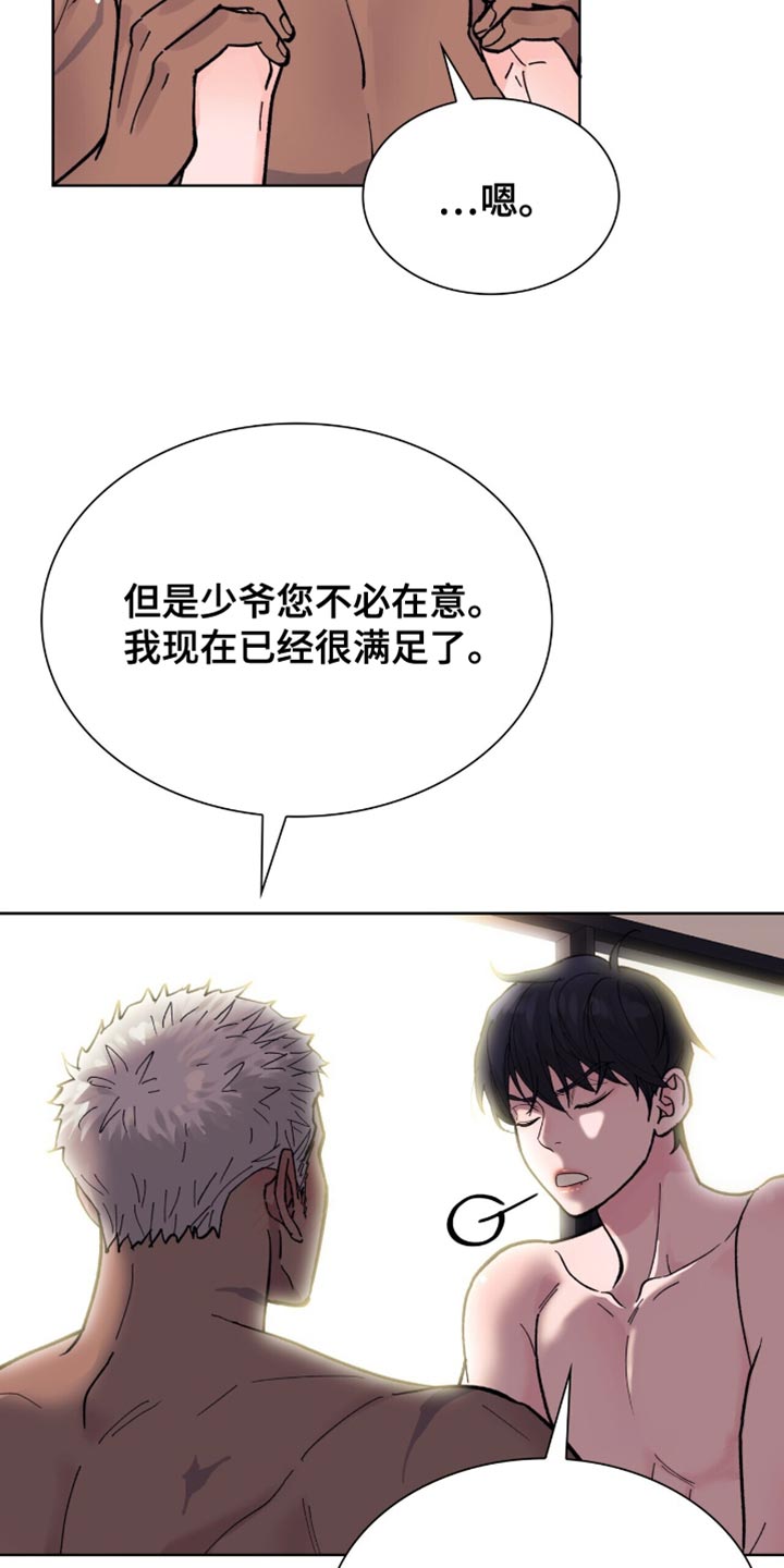 黑皮保镖和少爷漫画,第30话2图