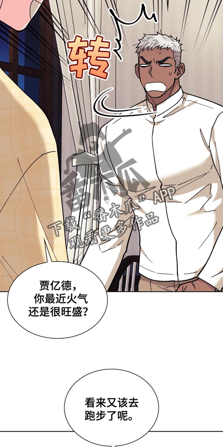 黑皮保镖和少爷漫画,第15话1图