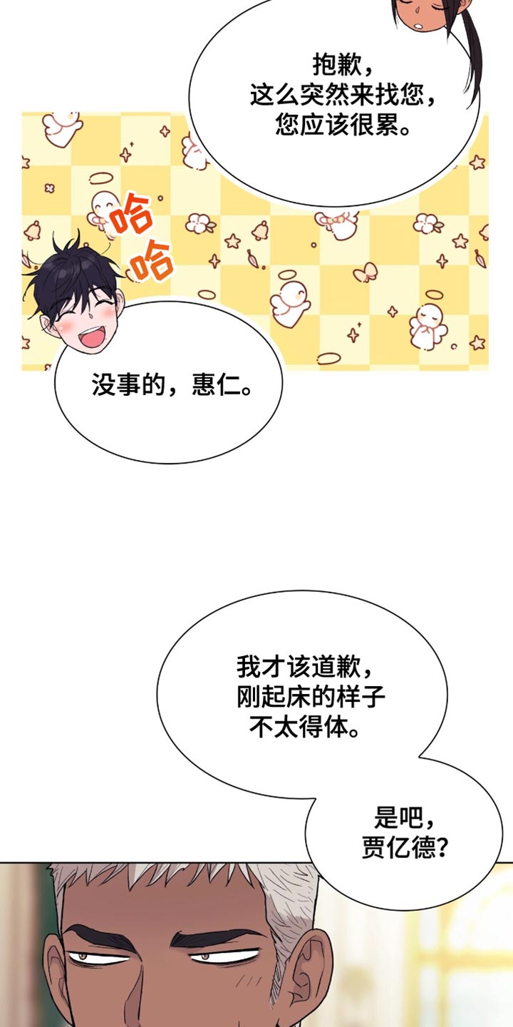 黑皮保镖和少爷漫画,第38话1图