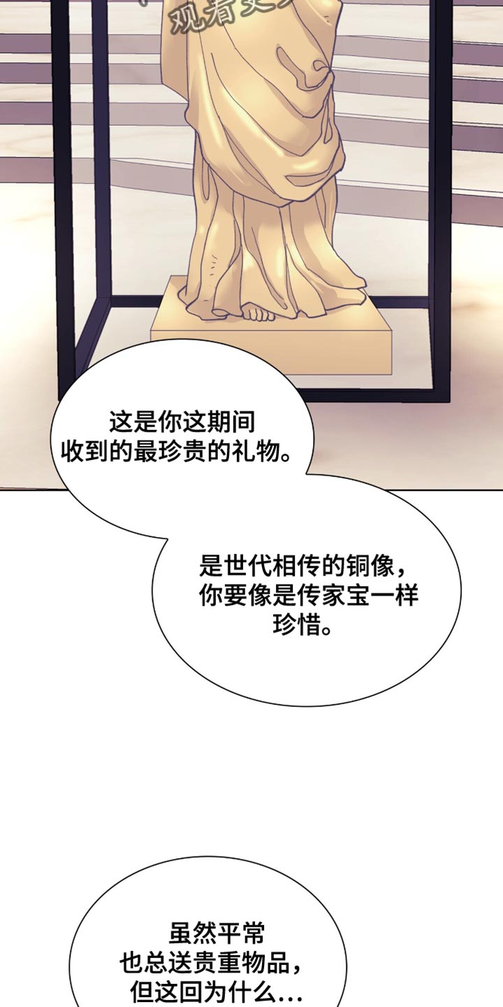 黑皮保镖和少爷漫画,第14话2图