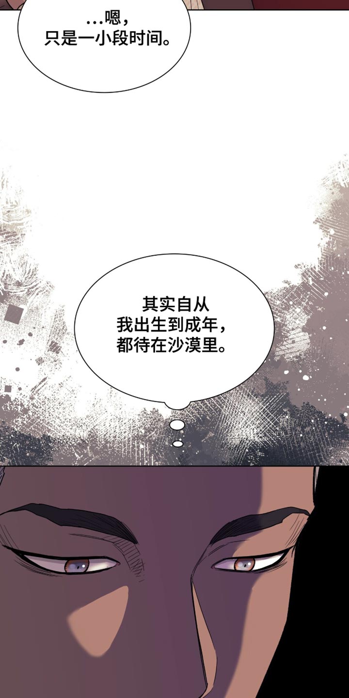 黑皮保镖和少爷漫画,第22话1图