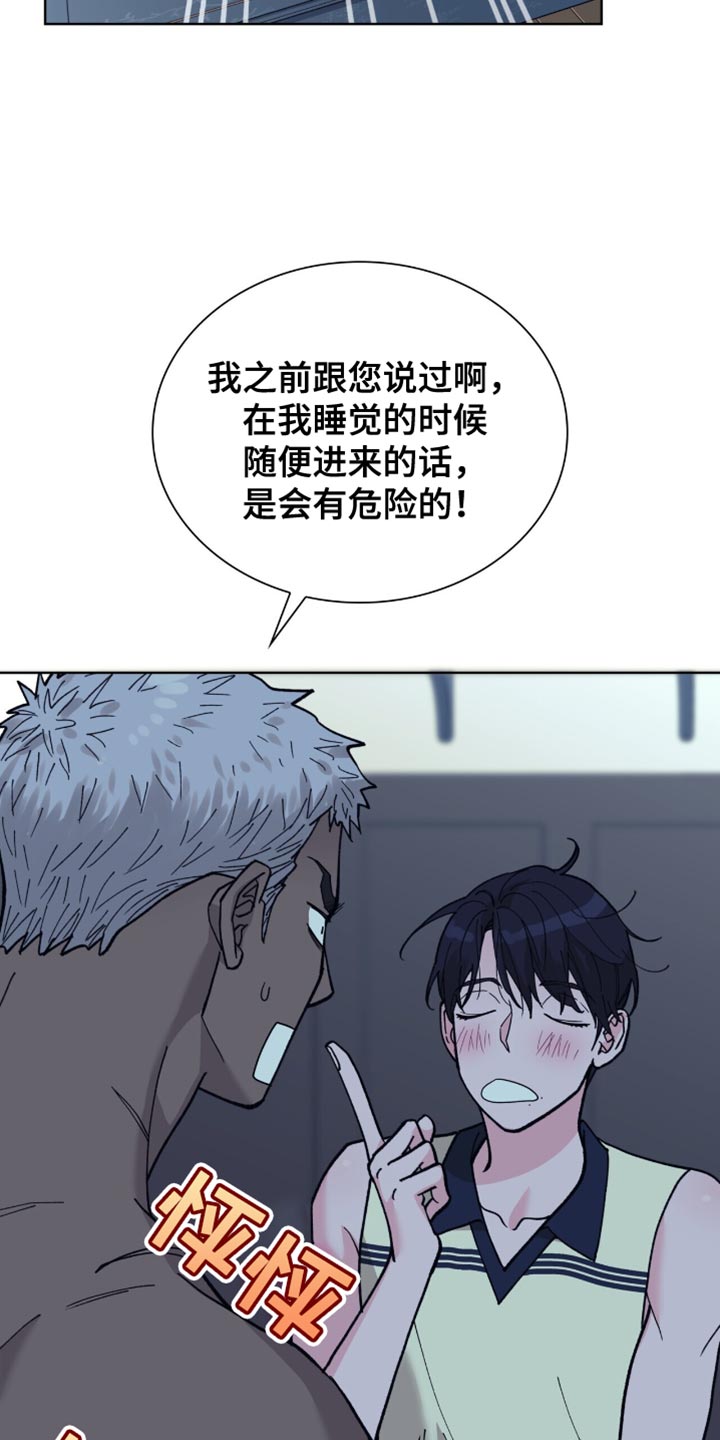 黑皮保镖说他不从小说全文漫画,第12话1图