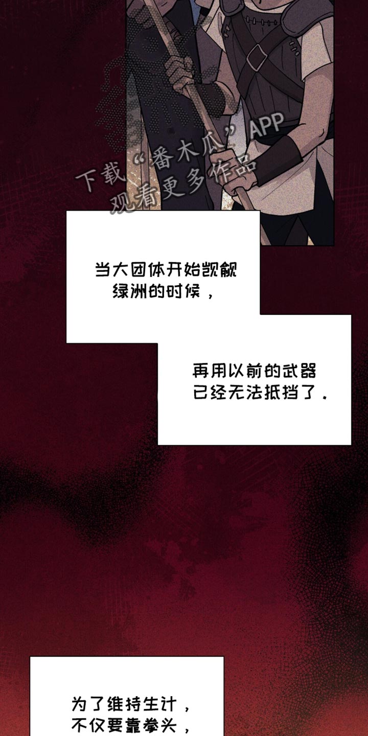 黑皮保镖和少爷漫画,第30话2图