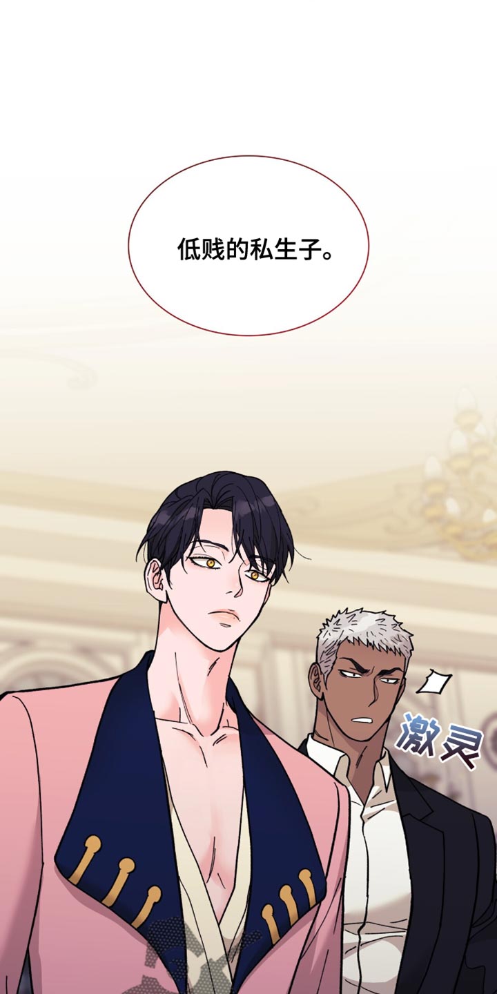黑皮保镖和少爷漫画,第14话2图