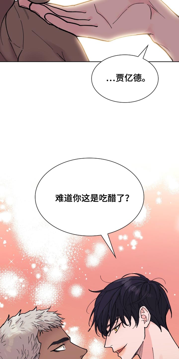 黑皮保镖和少爷漫画,第30话2图