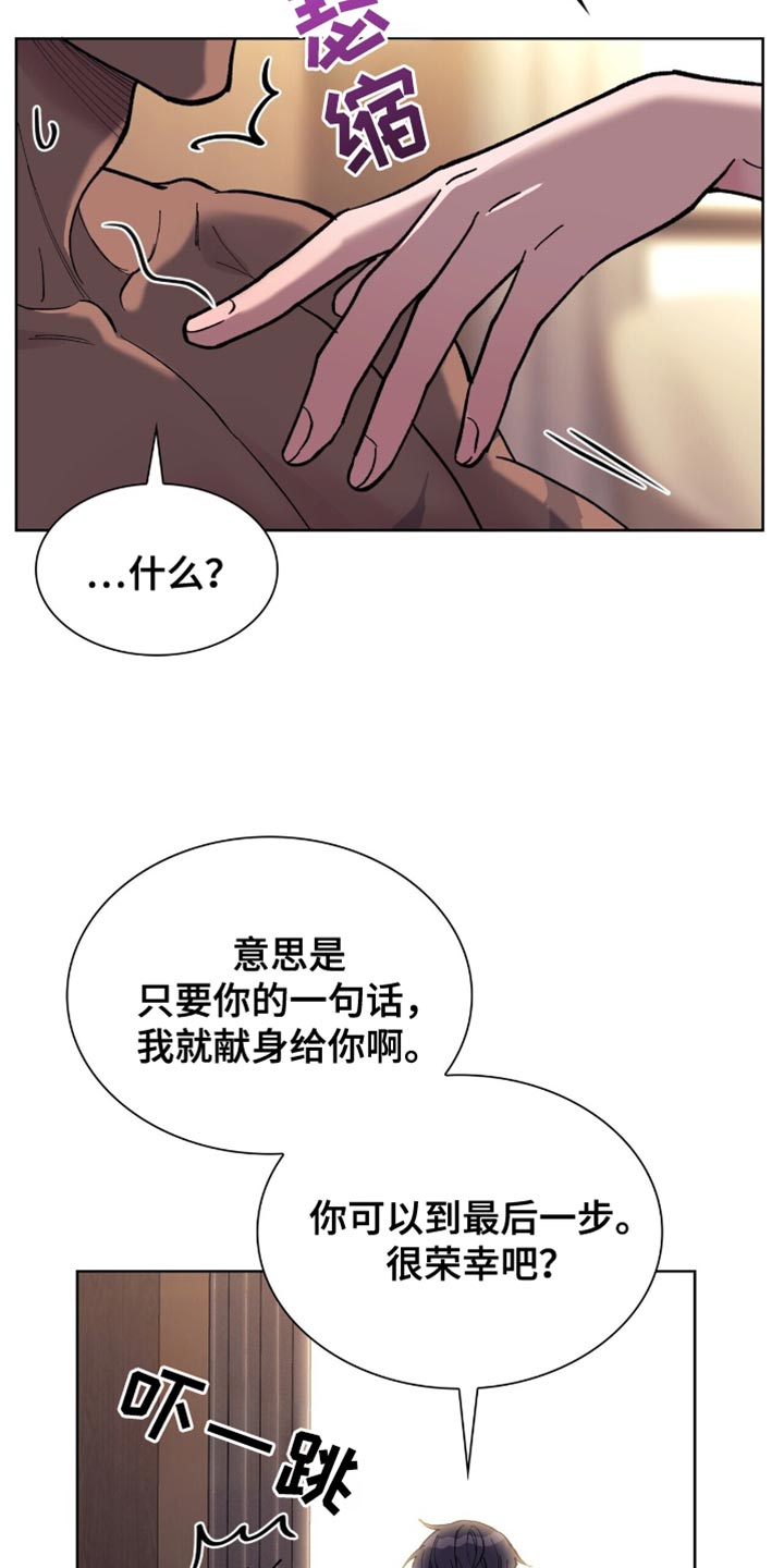 黑皮保镖和少爷漫画,第30话2图