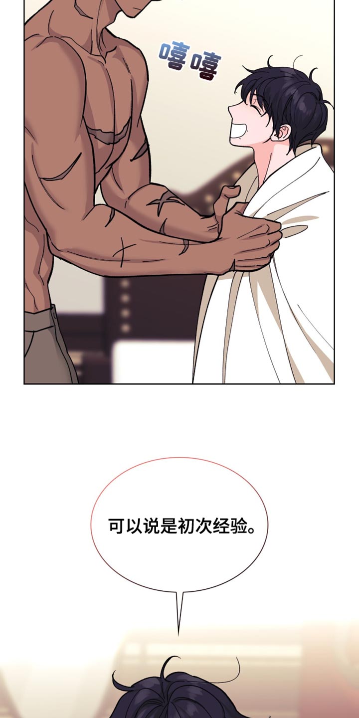 黑皮保镖说他不从小说全文漫画,第20话1图