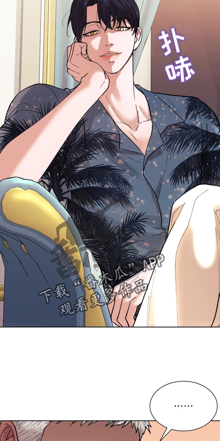 黑皮保镖说他不从小说全文漫画,第33话1图